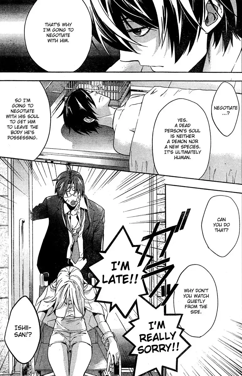 Shinrei Tantei Yakumo Chapter 9 21